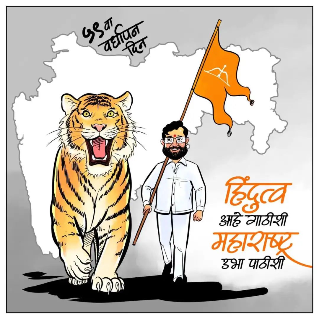 शिवसेनेचे वर्धापनदिन विशेष व्यंगचित्र