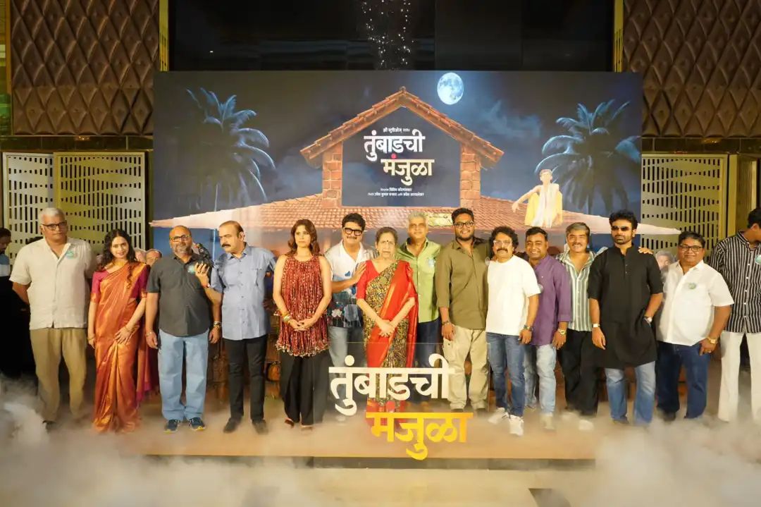 रहस्य आणि कॉमेडीचा भन्नाट तडका असलेल्या ‘तुंबाडची मंजुळा’चा ट्रेलर प्रदर्शित